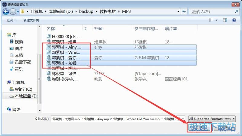 图：编辑音频教程