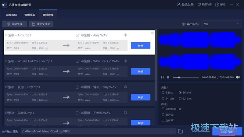 图：编辑音频教程