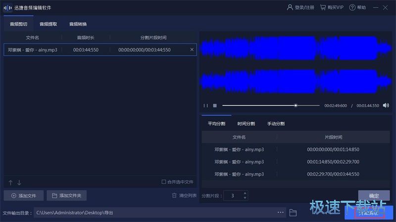 图：编辑音频教程