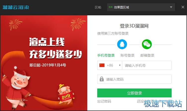 图：注册账号教程