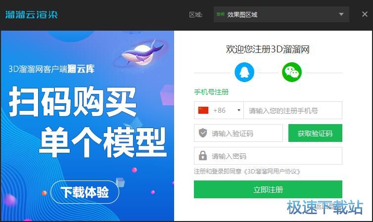 图：注册账号教程