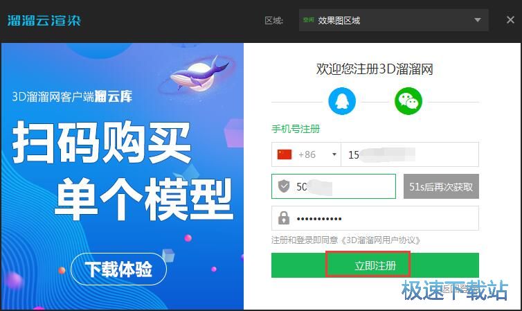 图：注册账号教程