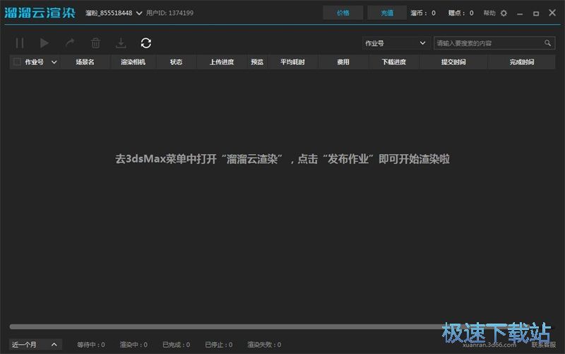 图：注册账号教程