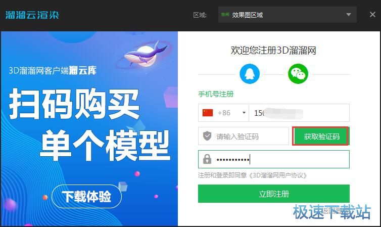 图：注册账号教程