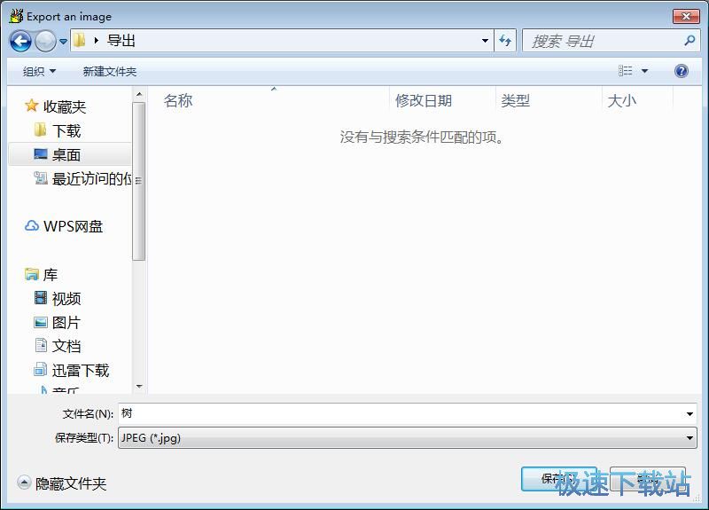 图：编辑大树图片教程