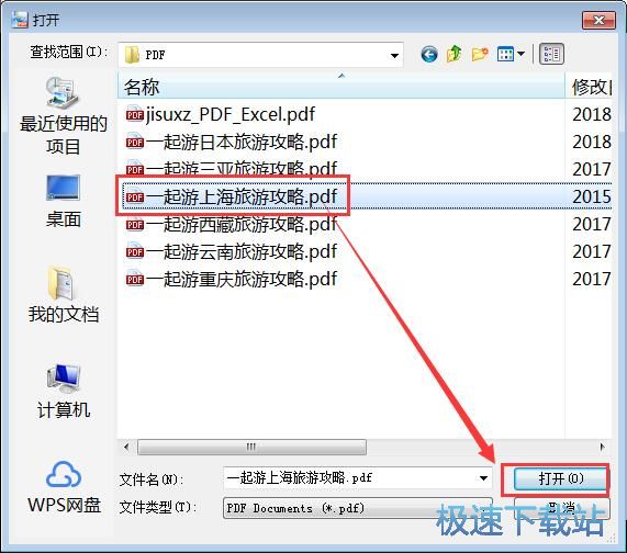 图：阅读编辑PDF教程