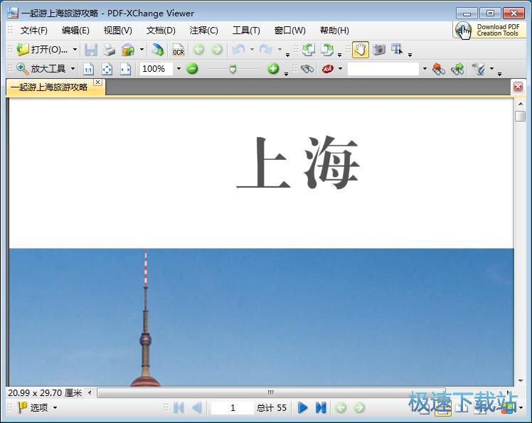 图：阅读编辑PDF教程