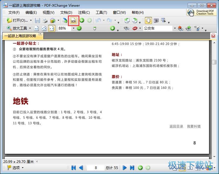 图：阅读编辑PDF教程