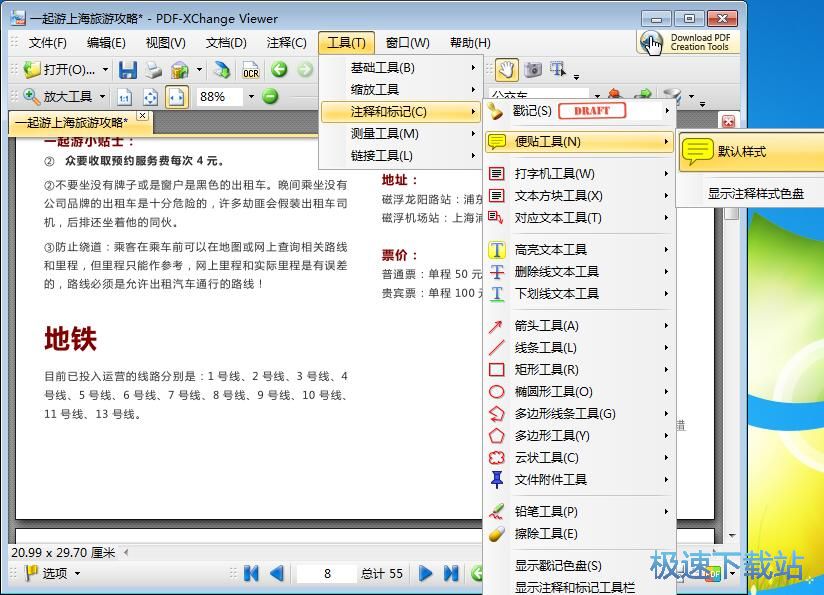 图：阅读编辑PDF教程