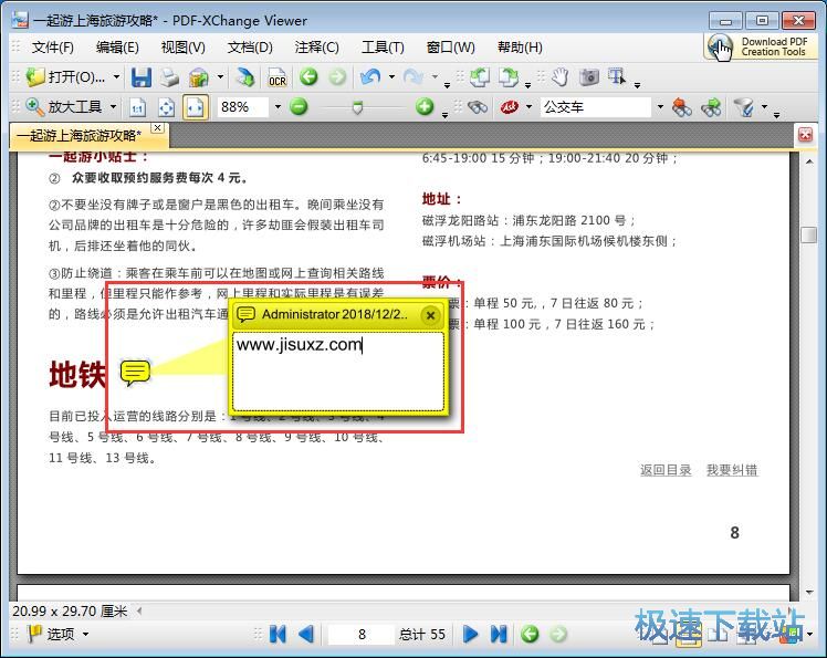 图：阅读编辑PDF教程