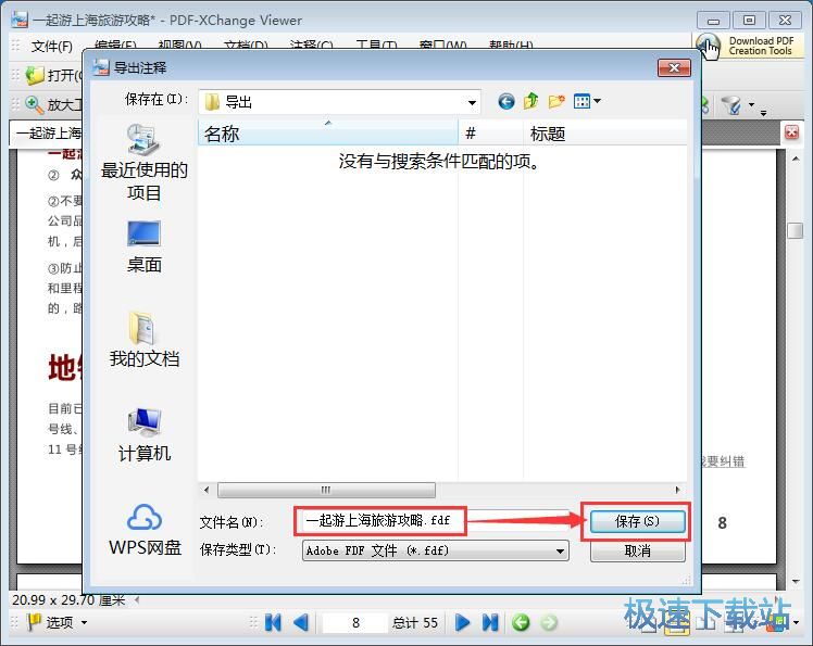 图：阅读编辑PDF教程