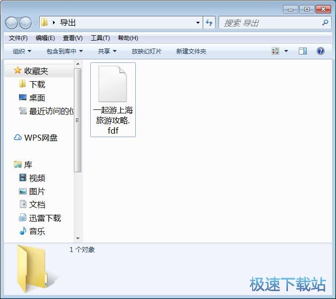 图：阅读编辑PDF教程