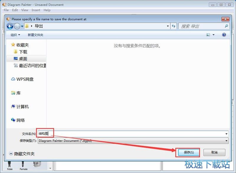 图：编辑结构图教程