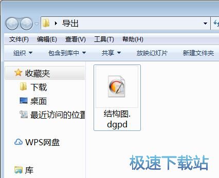 图：编辑结构图教程