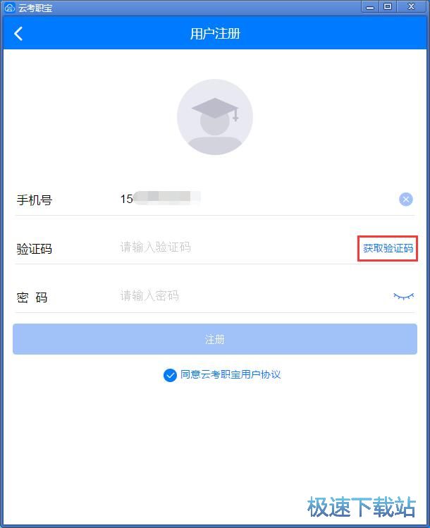 图：注册账号教程