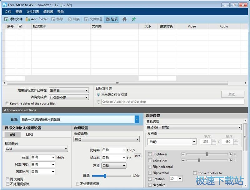 图：MP4转AVI教程