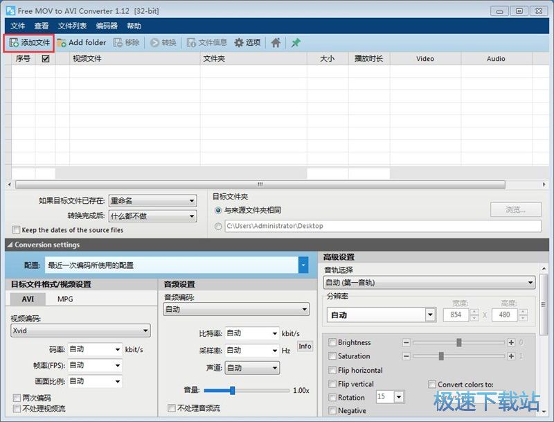 图：MP4转AVI教程