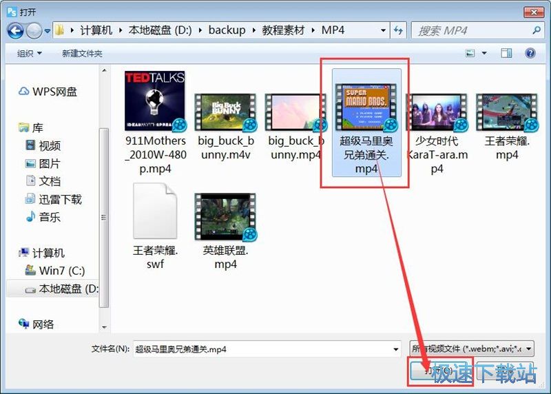 图：MP4转AVI教程