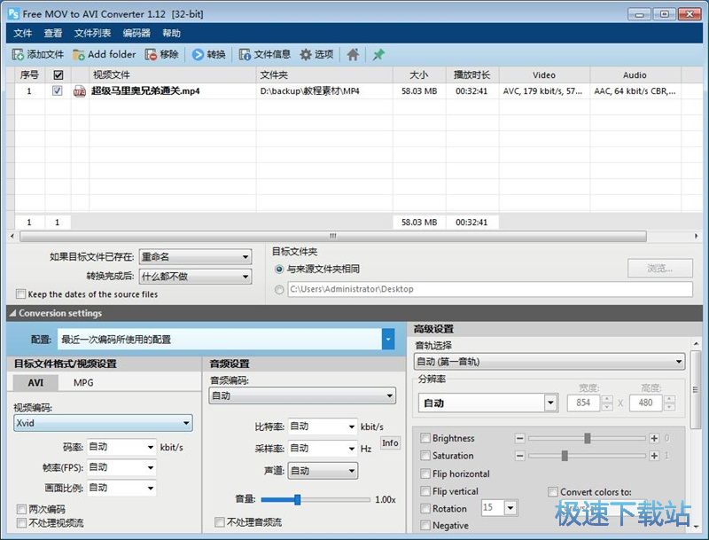 图：MP4转AVI教程