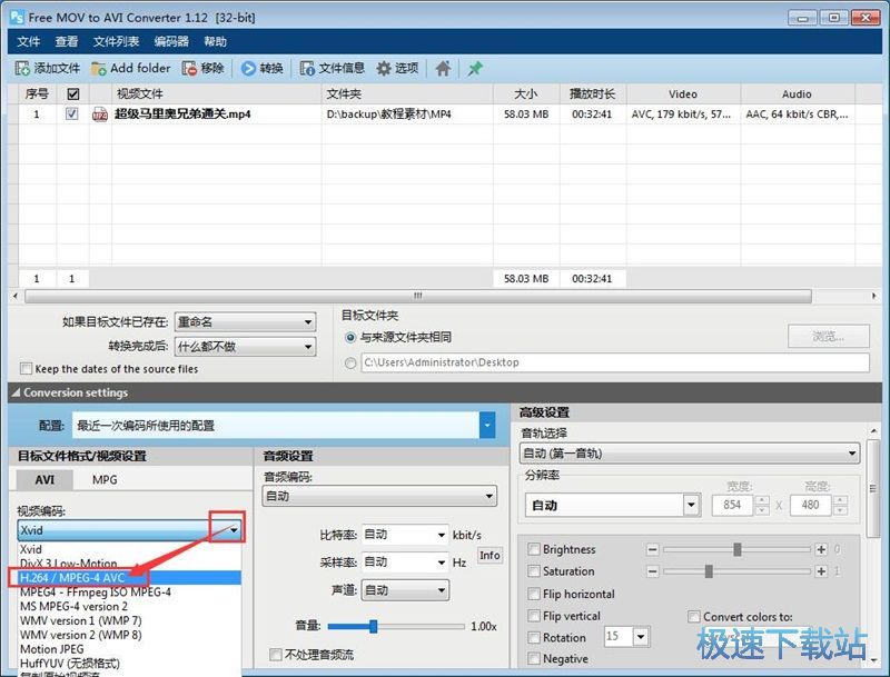 图：MP4转AVI教程
