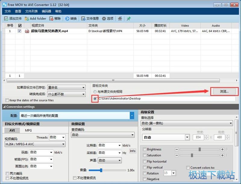 图：MP4转AVI教程