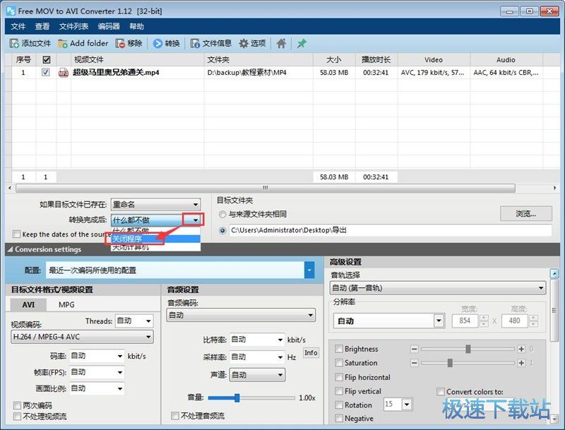 图：MP4转AVI教程