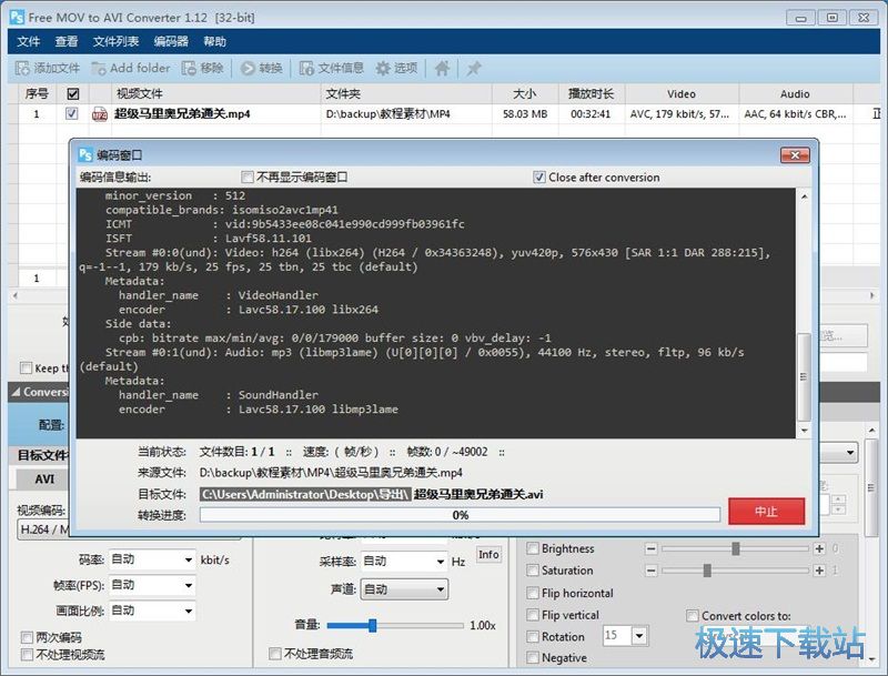 图：MP4转AVI教程