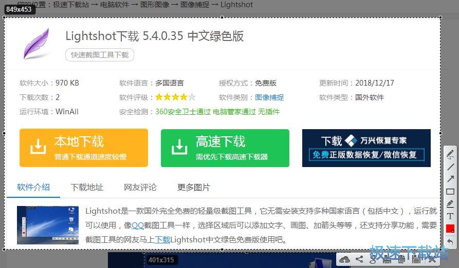 图：屏幕截图