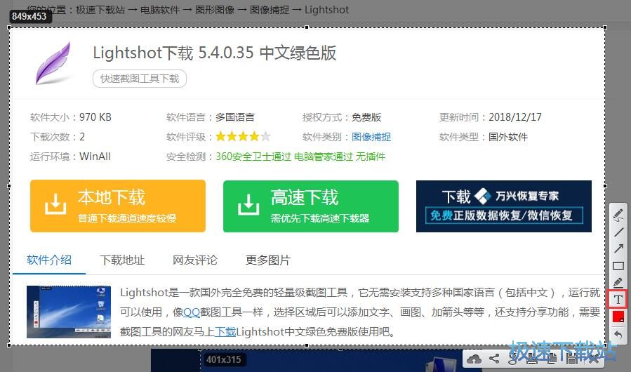图：屏幕截图