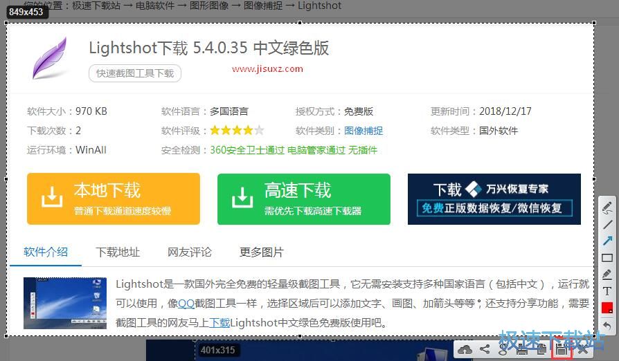图：屏幕截图