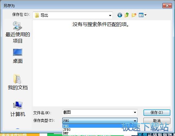 图：屏幕截图