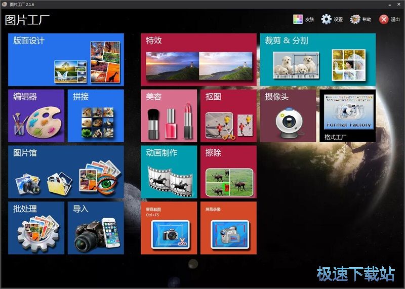图：拼图教程