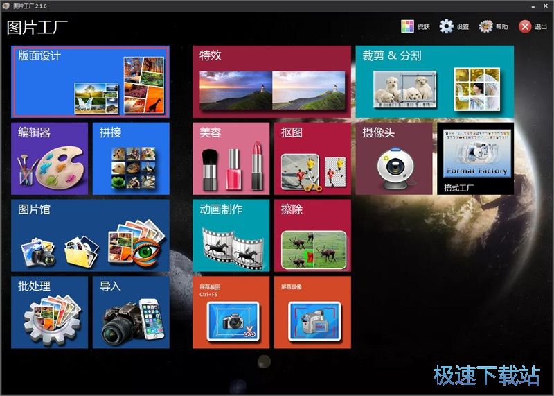 图：拼图教程