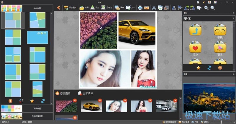 图：拼图教程