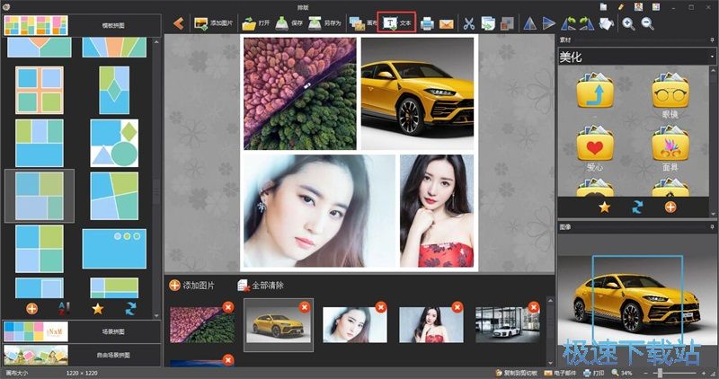 图：拼图教程