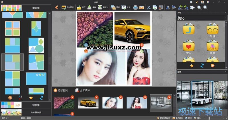 图：拼图教程