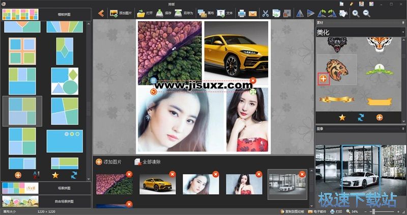 图：拼图教程