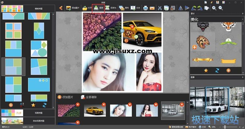 图：拼图教程