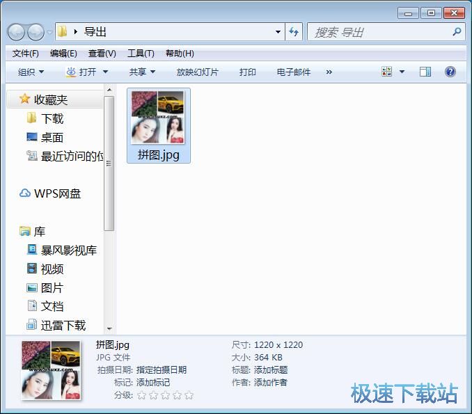 图：拼图教程