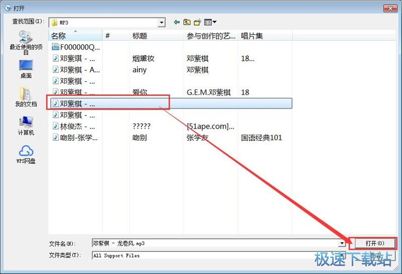 图：MP3转WMA教程