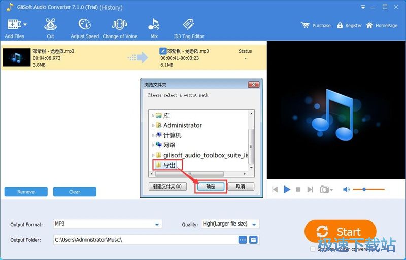 图：MP3转WMA教程