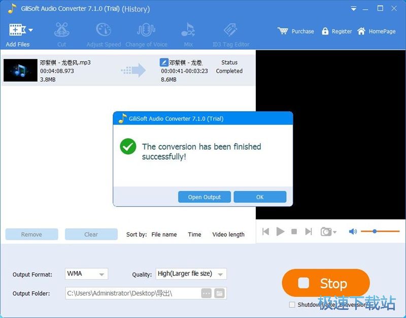 图：MP3转WMA教程