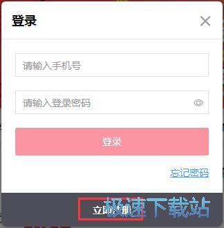 图：注册账号教程