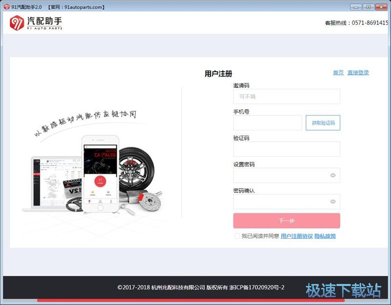 图：注册账号教程