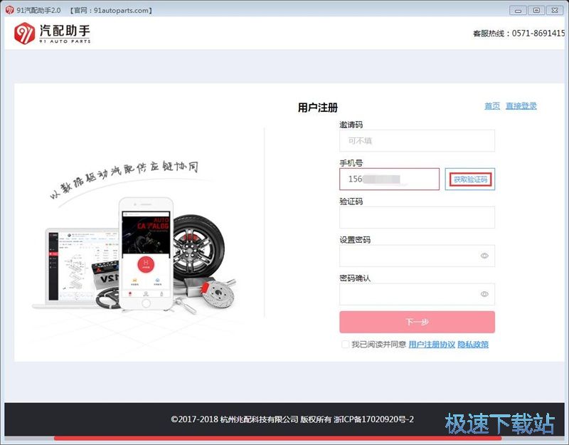 图：注册账号教程