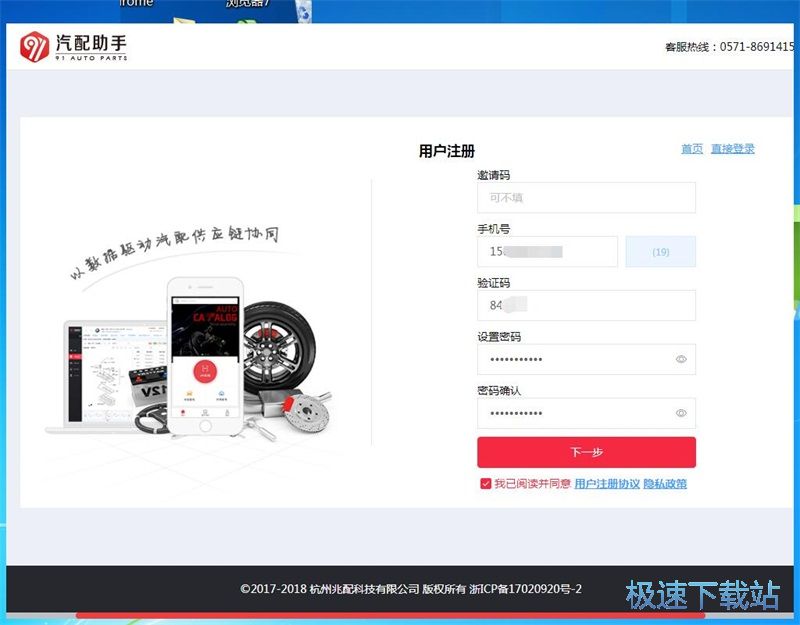 图：注册账号教程