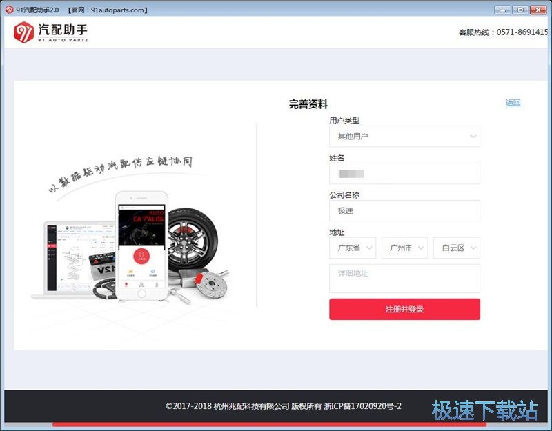 图：注册账号教程