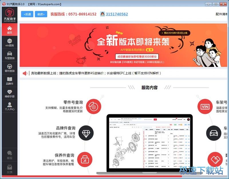 图：注册账号教程