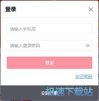 图：注册账号教程