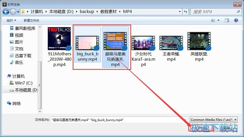图：合并编辑MP4教程